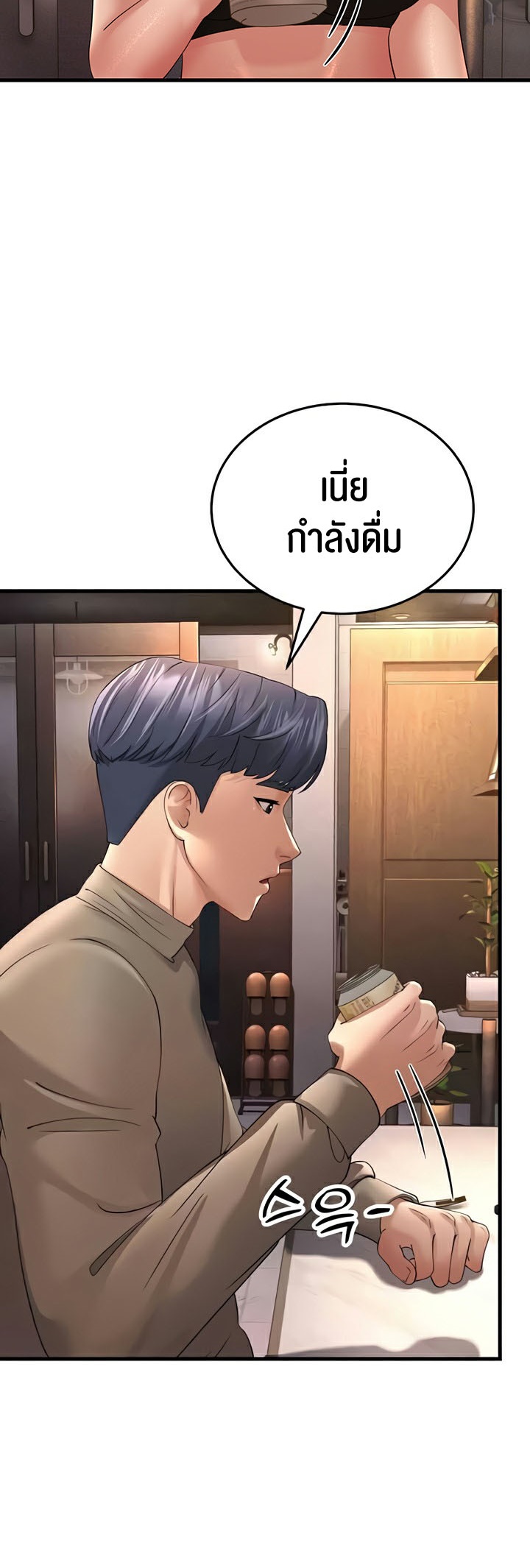 Mother-In-Law Bends to My Will – Mother-In-Law Bends to My Will – ตอนที่ 44 หน้า 47
