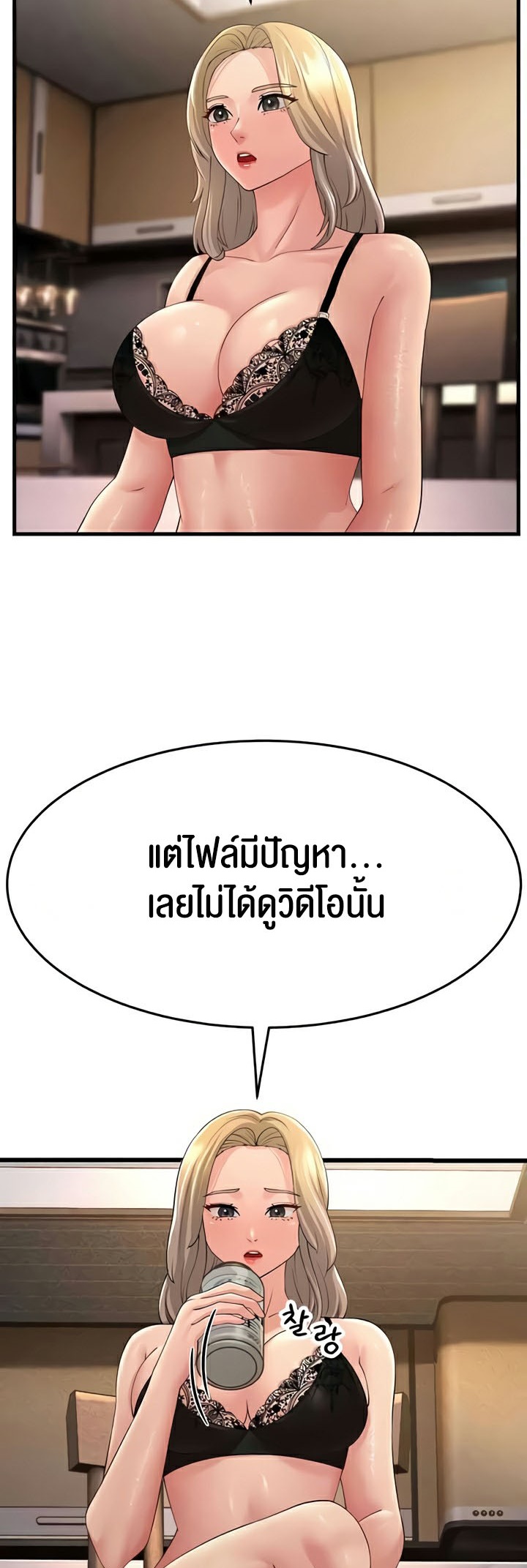 Mother-In-Law Bends to My Will – Mother-In-Law Bends to My Will – ตอนที่ 44 หน้า 51