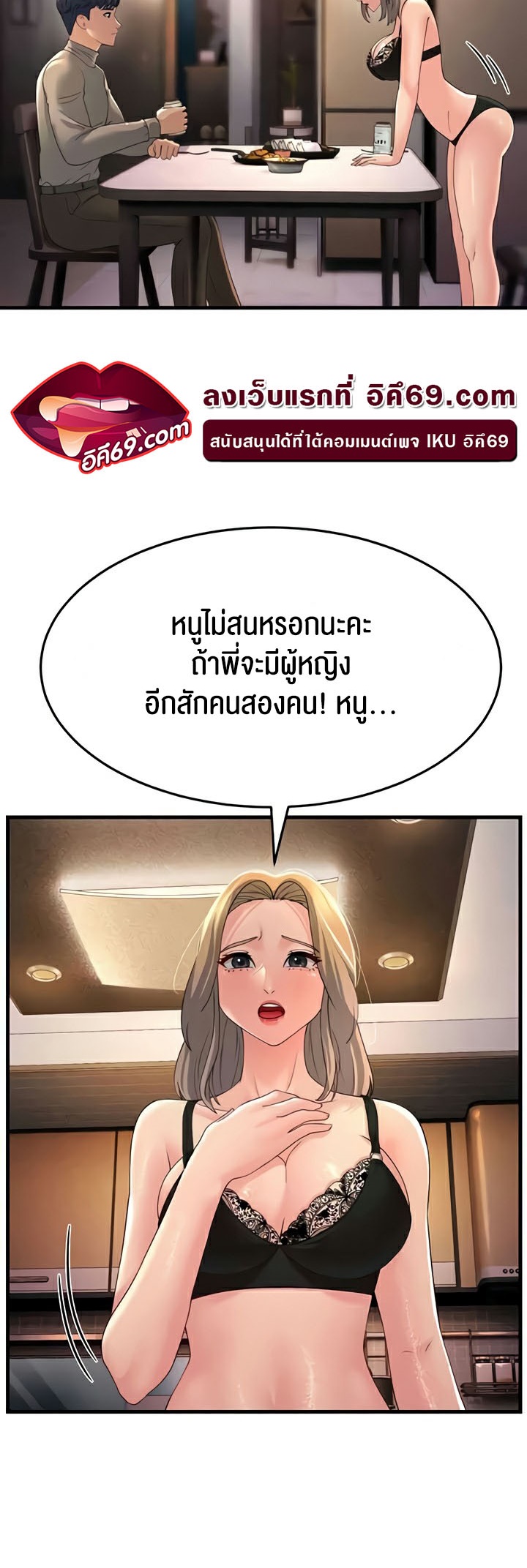 Mother-In-Law Bends to My Will – Mother-In-Law Bends to My Will – ตอนที่ 44 หน้า 55