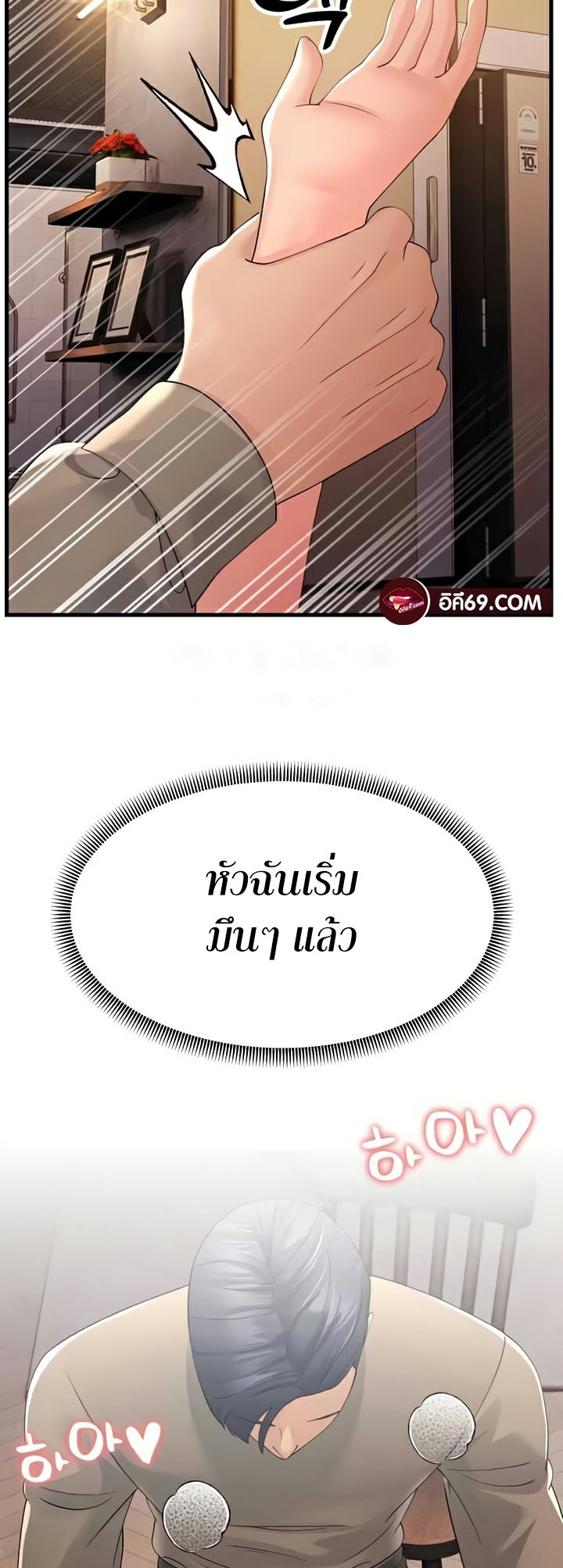 Mother-In-Law Bends to My Will – Mother-In-Law Bends to My Will – ตอนที่ 44 หน้า 59