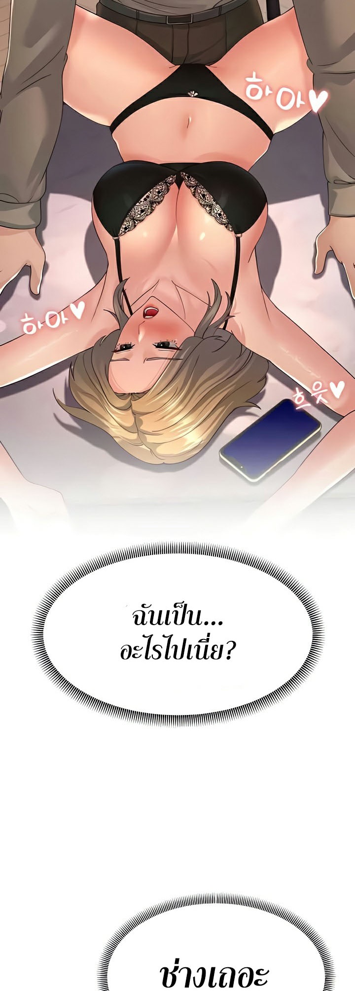 Mother-In-Law Bends to My Will – Mother-In-Law Bends to My Will – ตอนที่ 44 หน้า 60