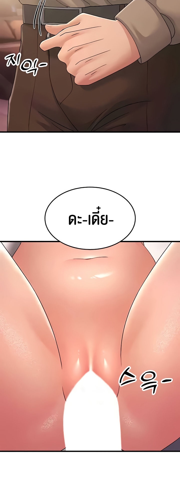 Mother-In-Law Bends to My Will – Mother-In-Law Bends to My Will – ตอนที่ 45 หน้า 26