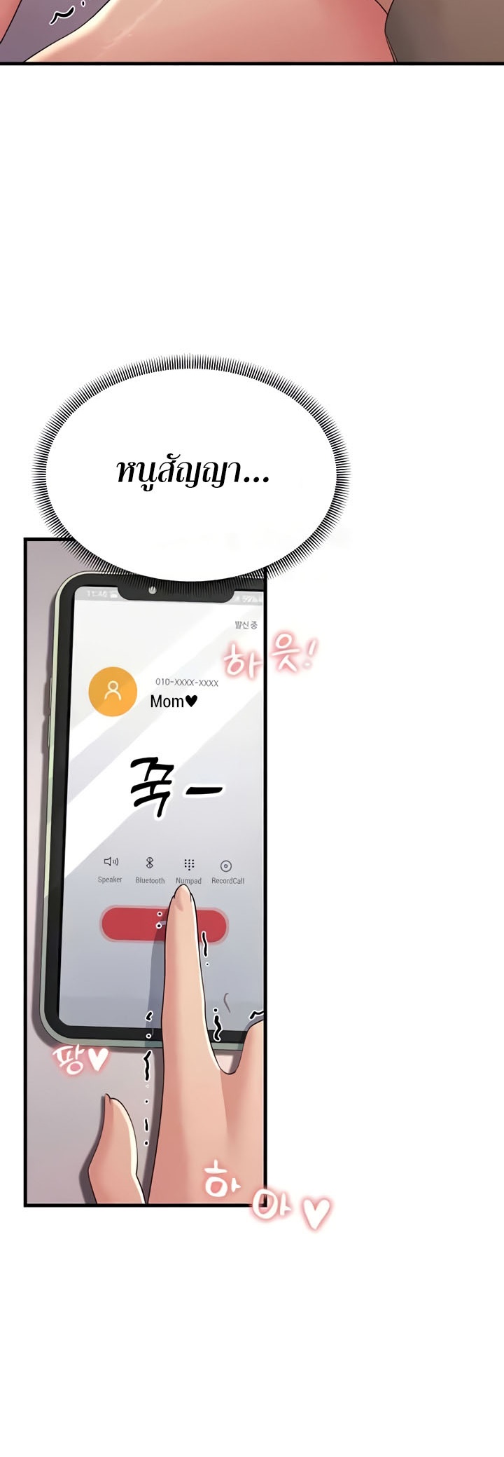 Mother-In-Law Bends to My Will – Mother-In-Law Bends to My Will – ตอนที่ 45 หน้า 42