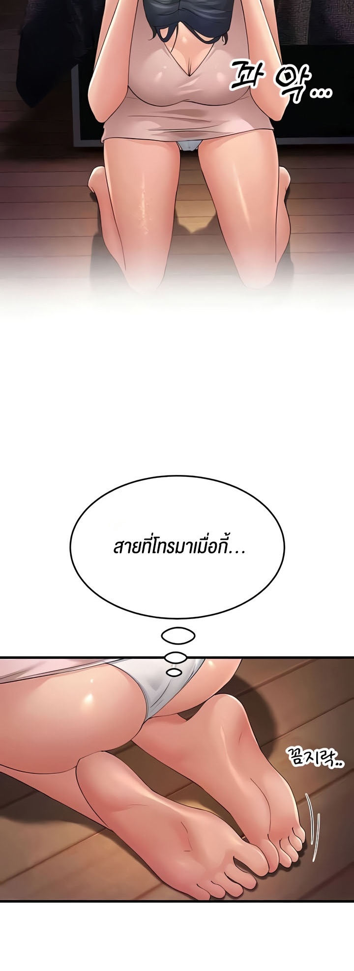 Mother-In-Law Bends to My Will – Mother-In-Law Bends to My Will – ตอนที่ 45 หน้า 53