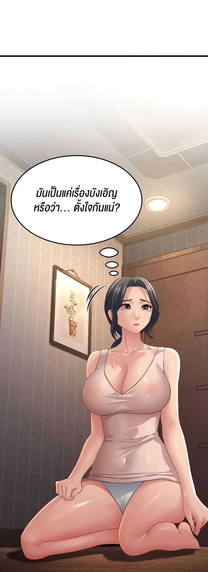 Mother-In-Law Bends to My Will – Mother-In-Law Bends to My Will – ตอนที่ 45 หน้า 54