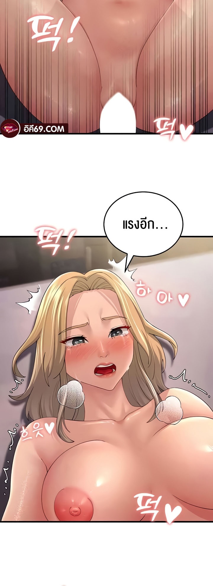 Mother-In-Law Bends to My Will – Mother-In-Law Bends to My Will – ตอนที่ 45 หน้า 56