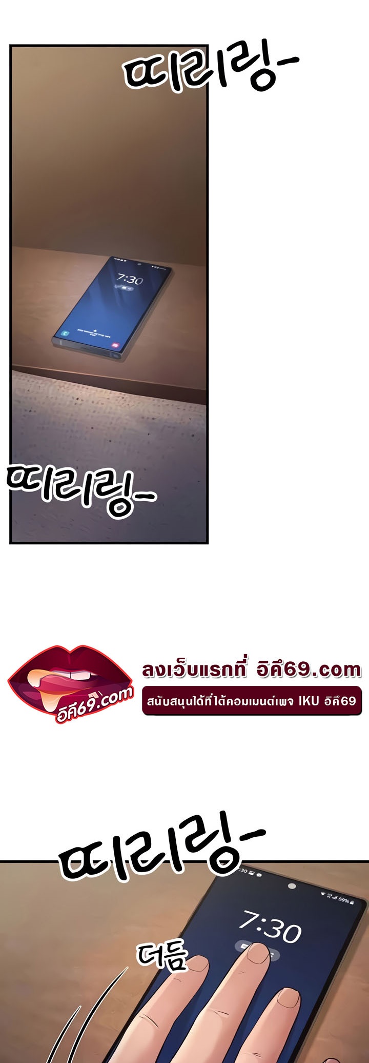 Mother-In-Law Bends to My Will – Mother-In-Law Bends to My Will – ตอนที่ 46 หน้า 5
