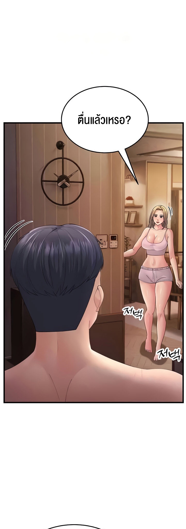 Mother-In-Law Bends to My Will – Mother-In-Law Bends to My Will – ตอนที่ 46 หน้า 10