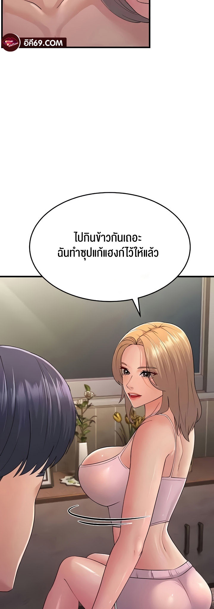 Mother-In-Law Bends to My Will – Mother-In-Law Bends to My Will – ตอนที่ 46 หน้า 17