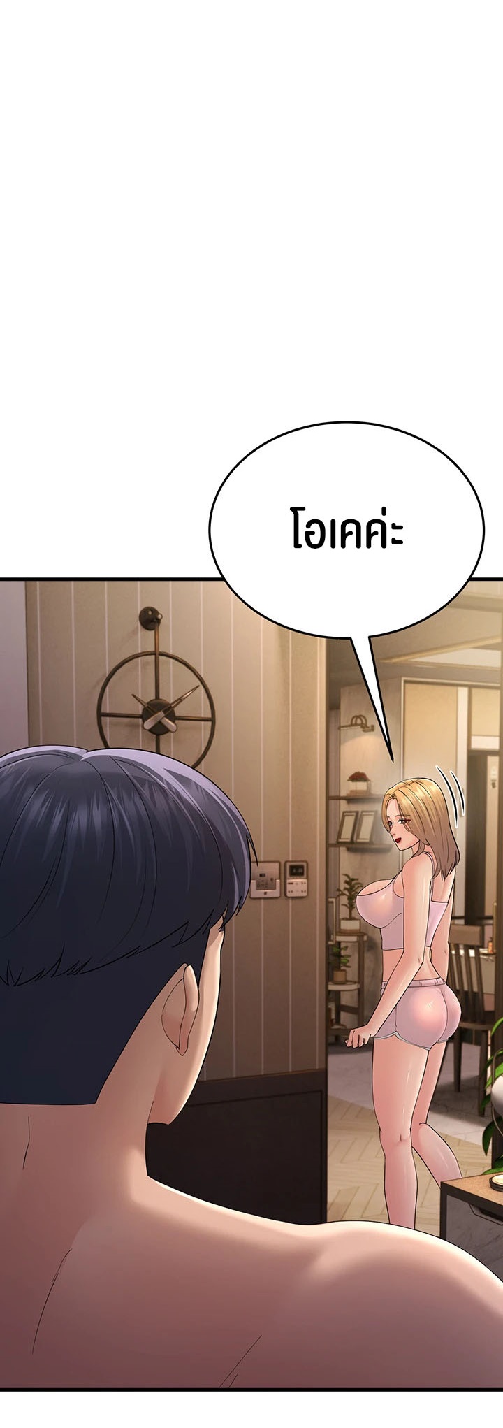 Mother-In-Law Bends to My Will – Mother-In-Law Bends to My Will – ตอนที่ 46 หน้า 19
