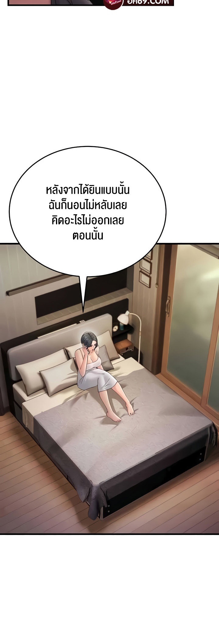 Mother-In-Law Bends to My Will – Mother-In-Law Bends to My Will – ตอนที่ 46 หน้า 30