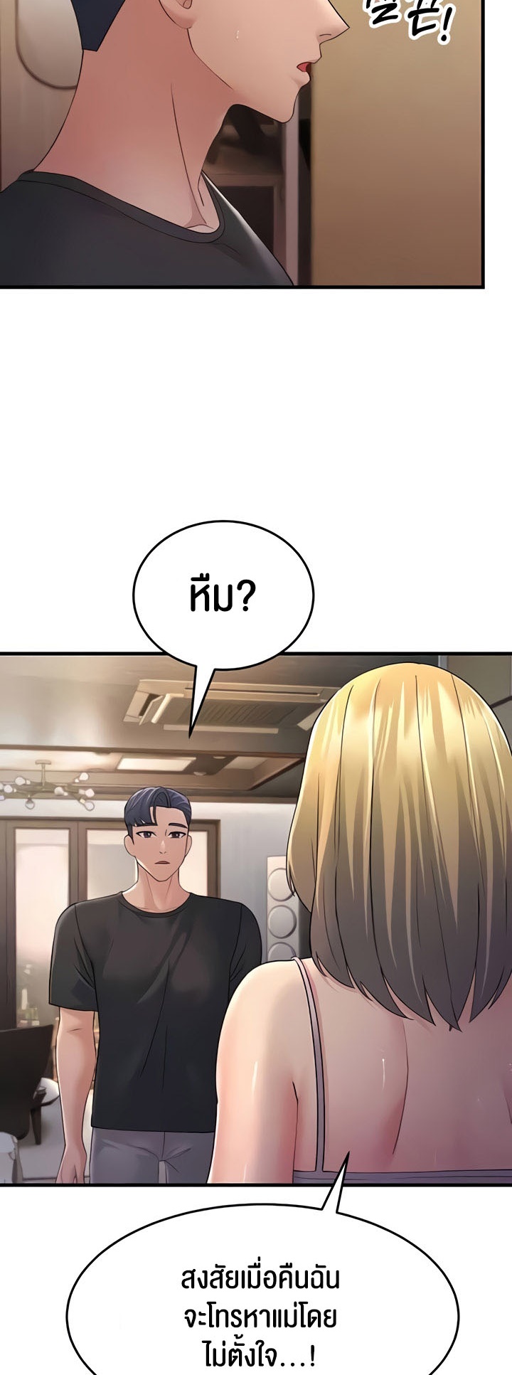 Mother-In-Law Bends to My Will – Mother-In-Law Bends to My Will – ตอนที่ 46 หน้า 38