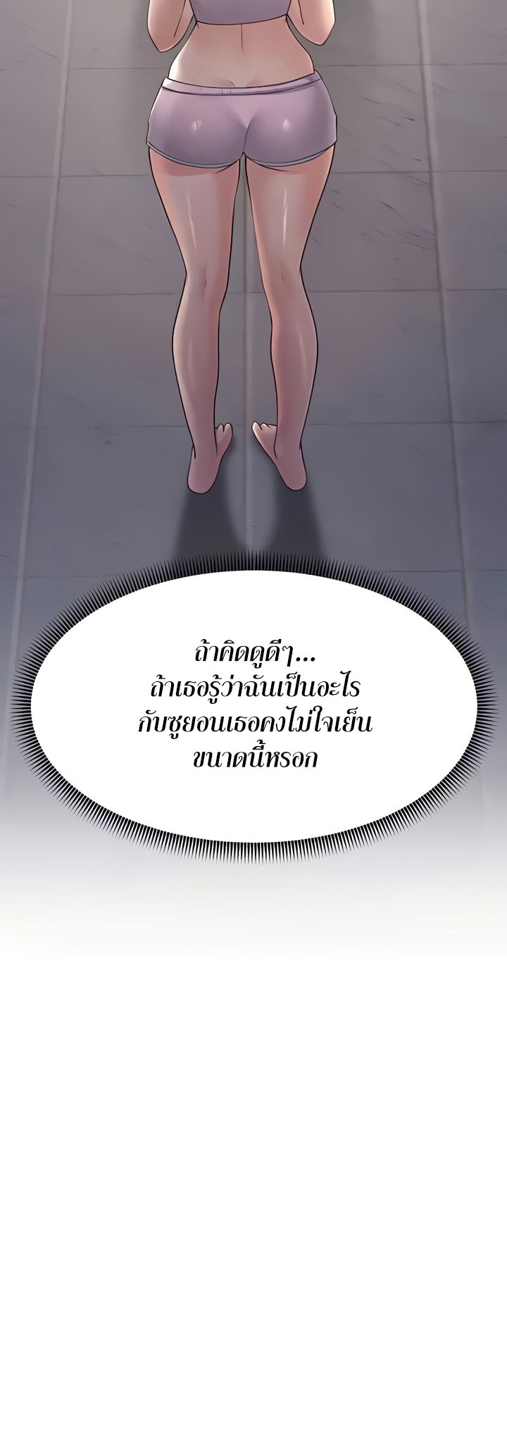 Mother-In-Law Bends to My Will – Mother-In-Law Bends to My Will – ตอนที่ 46 หน้า 42