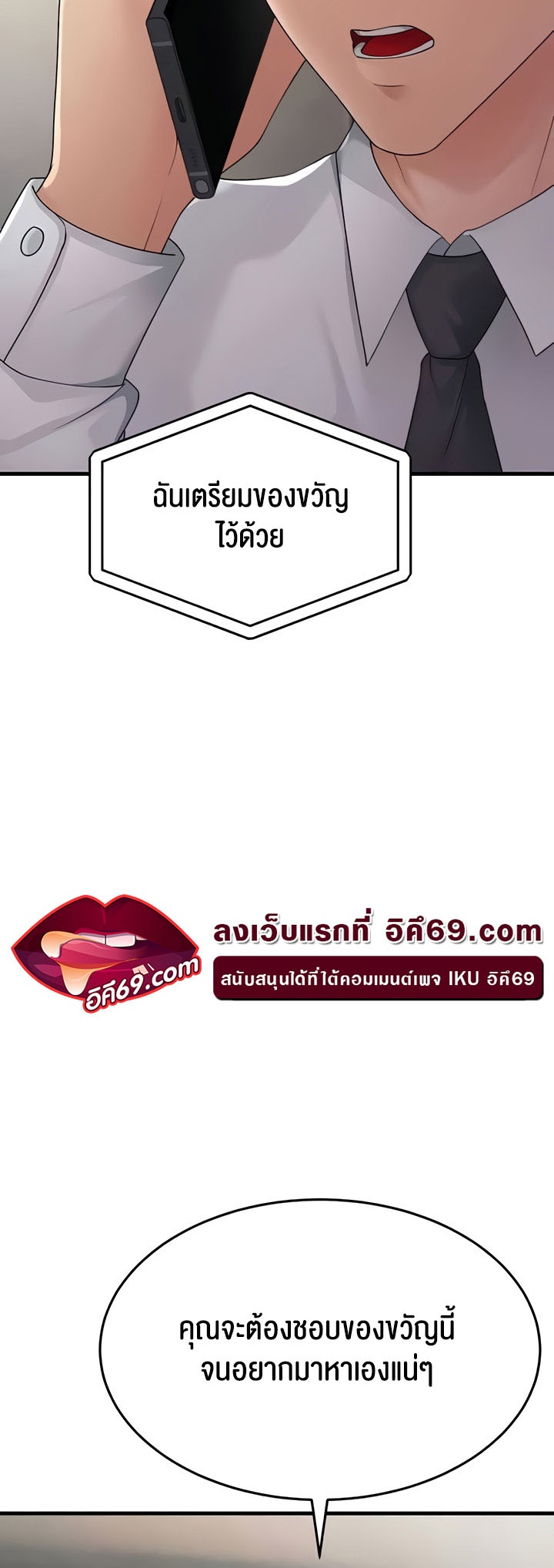 Mother-In-Law Bends to My Will – Mother-In-Law Bends to My Will – ตอนที่ 46 หน้า 54