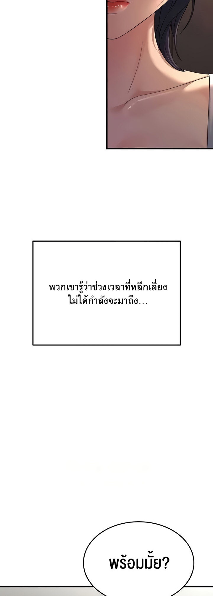 Mother-In-Law Bends to My Will – Mother-In-Law Bends to My Will – ตอนที่ 46 หน้า 57