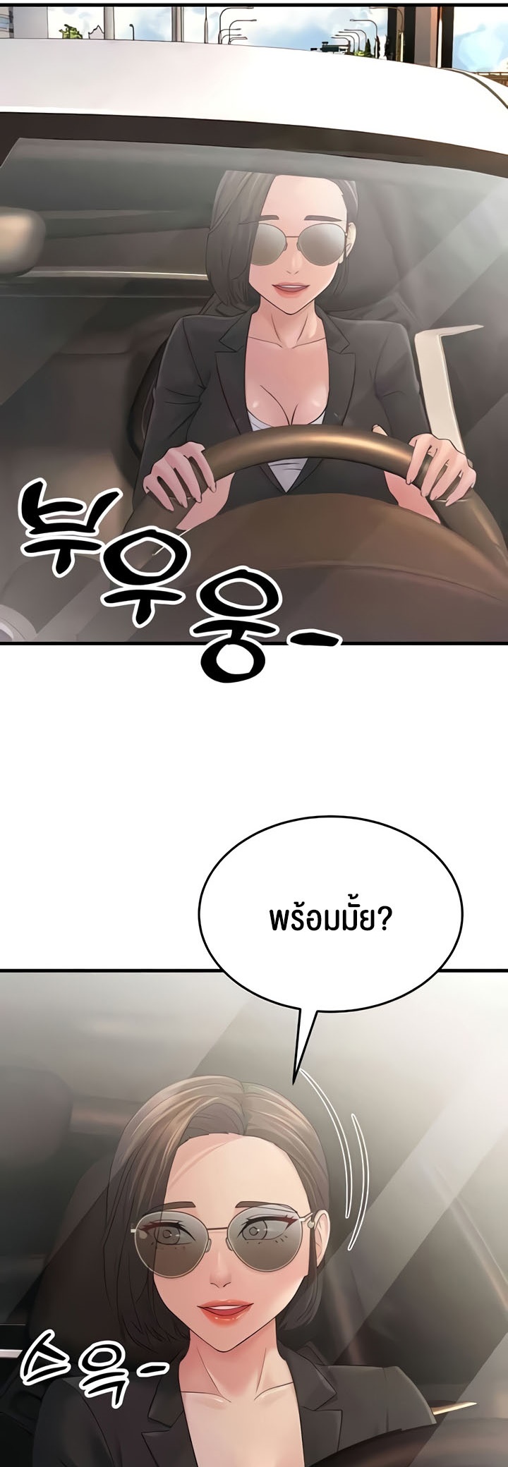 Mother-In-Law Bends to My Will – Mother-In-Law Bends to My Will – ตอนที่ 47 หน้า 2