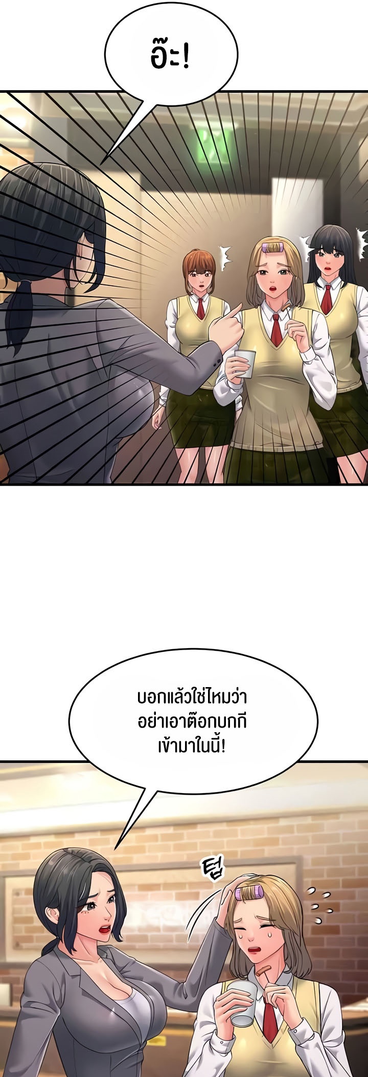 Mother-In-Law Bends to My Will – Mother-In-Law Bends to My Will – ตอนที่ 47 หน้า 8