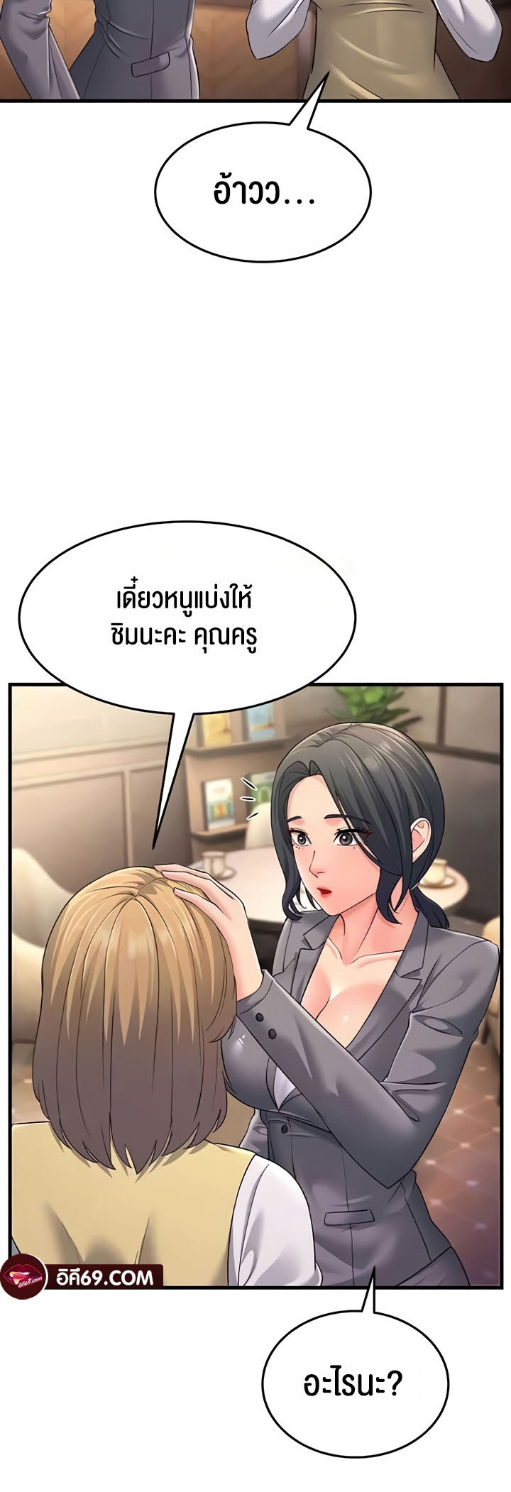 Mother-In-Law Bends to My Will – Mother-In-Law Bends to My Will – ตอนที่ 47 หน้า 9