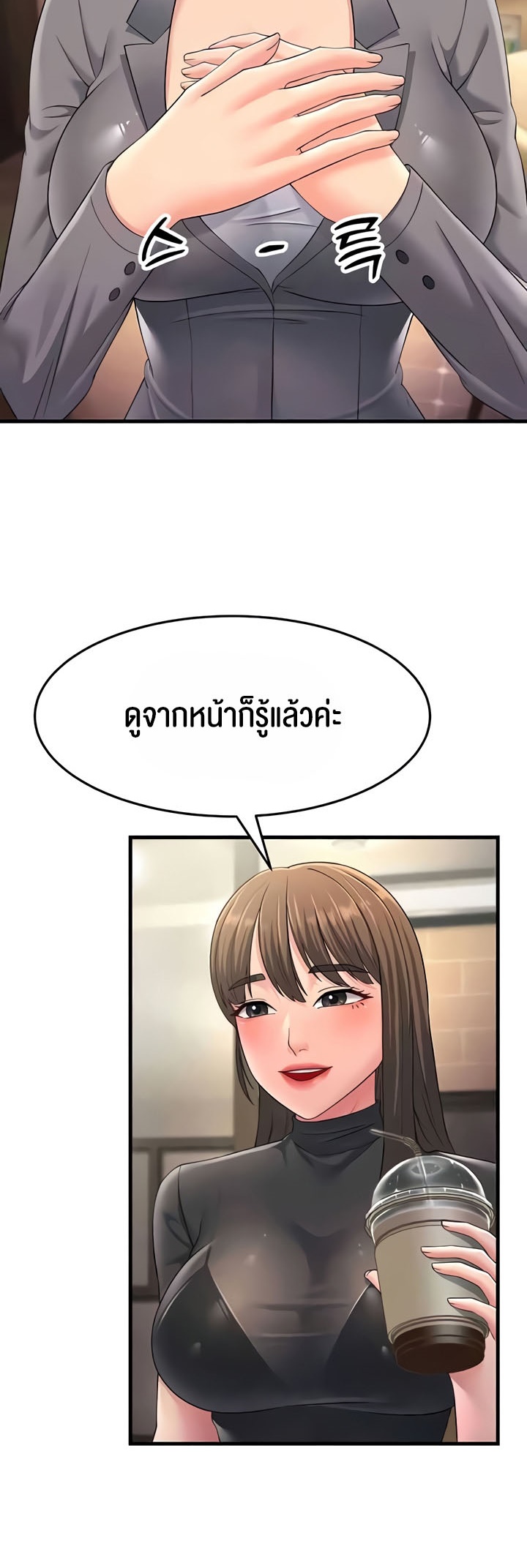 Mother-In-Law Bends to My Will – Mother-In-Law Bends to My Will – ตอนที่ 47 หน้า 19