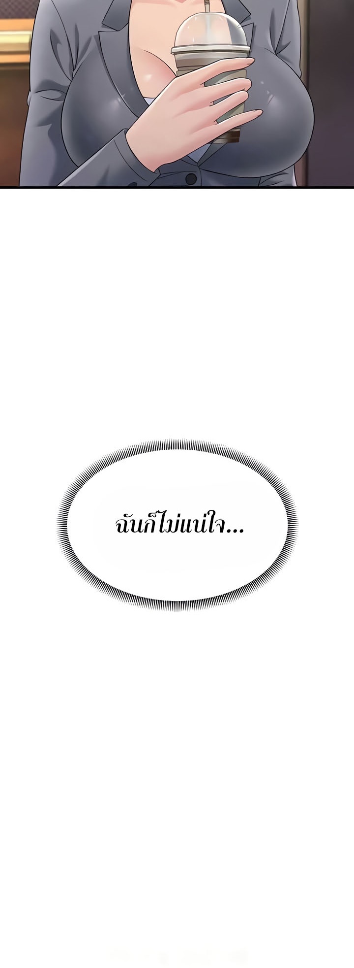 Mother-In-Law Bends to My Will – Mother-In-Law Bends to My Will – ตอนที่ 47 หน้า 23