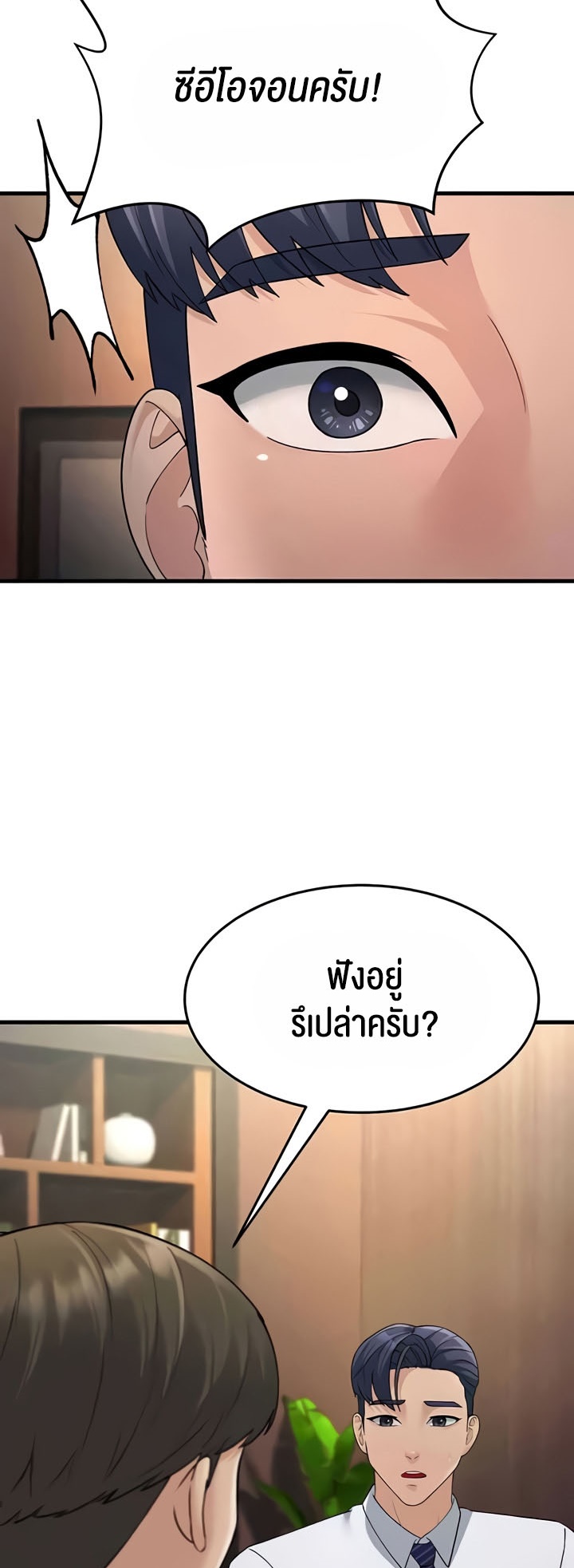 Mother-In-Law Bends to My Will – Mother-In-Law Bends to My Will – ตอนที่ 47 หน้า 25