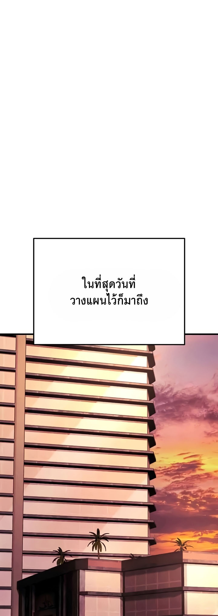 Mother-In-Law Bends to My Will – Mother-In-Law Bends to My Will – ตอนที่ 47 หน้า 45