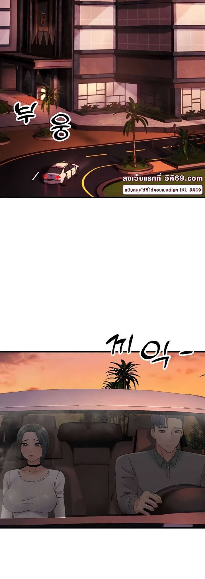 Mother-In-Law Bends to My Will – Mother-In-Law Bends to My Will – ตอนที่ 47 หน้า 46