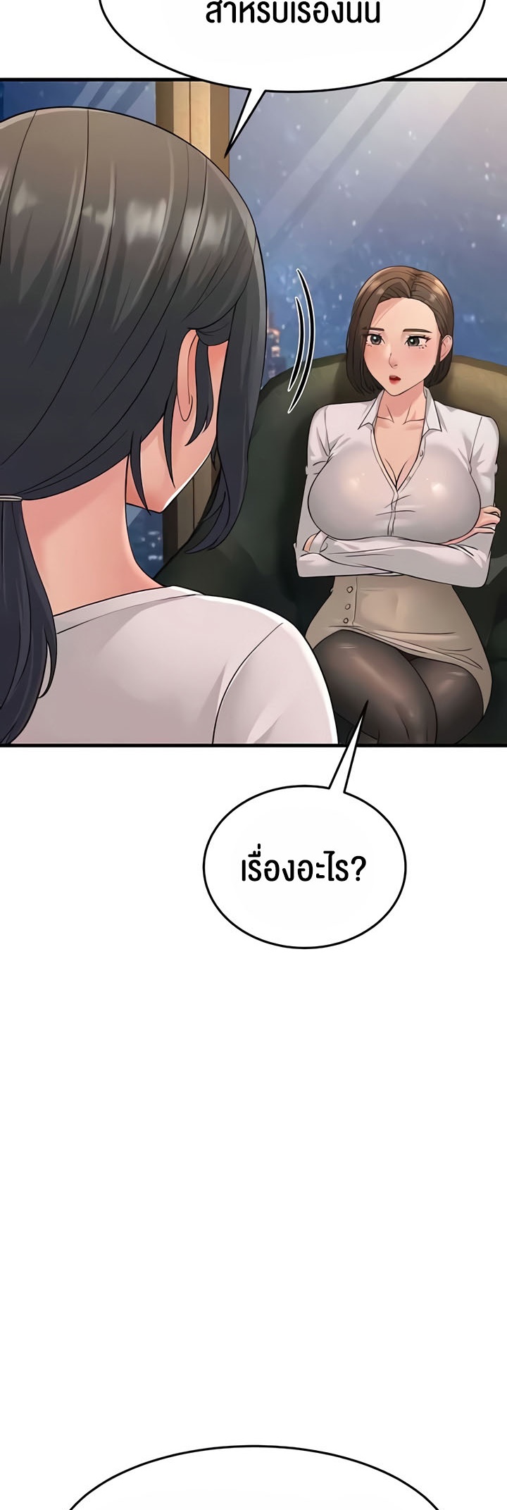 Mother-In-Law Bends to My Will – Mother-In-Law Bends to My Will – ตอนที่ 47 หน้า 53