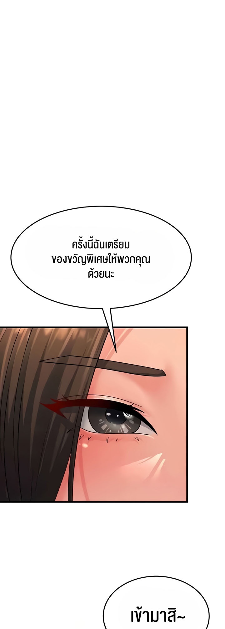 Mother-In-Law Bends to My Will – Mother-In-Law Bends to My Will – ตอนที่ 47 หน้า 60