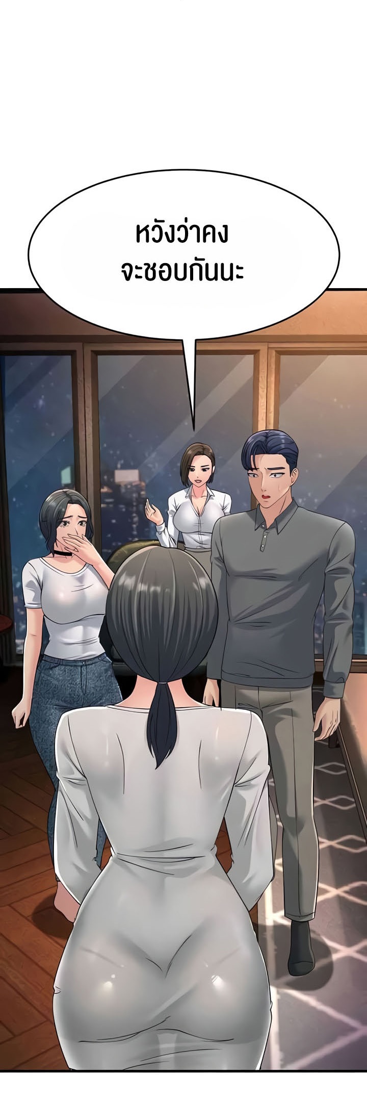 Mother-In-Law Bends to My Will – Mother-In-Law Bends to My Will – ตอนที่ 48 หน้า 3