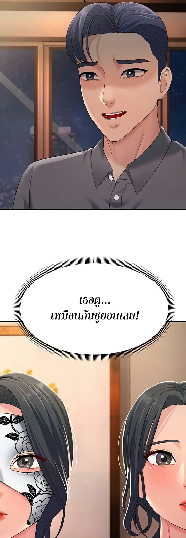 Mother-In-Law Bends to My Will – Mother-In-Law Bends to My Will – ตอนที่ 48 หน้า 9