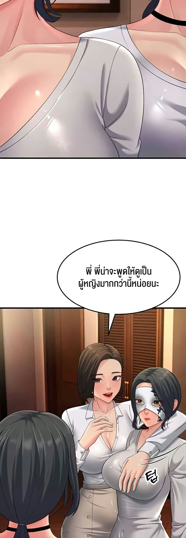 Mother-In-Law Bends to My Will – Mother-In-Law Bends to My Will – ตอนที่ 48 หน้า 10