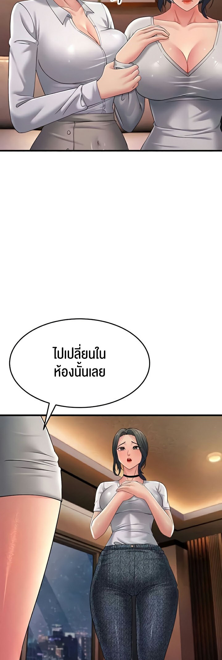 Mother-In-Law Bends to My Will – Mother-In-Law Bends to My Will – ตอนที่ 48 หน้า 19