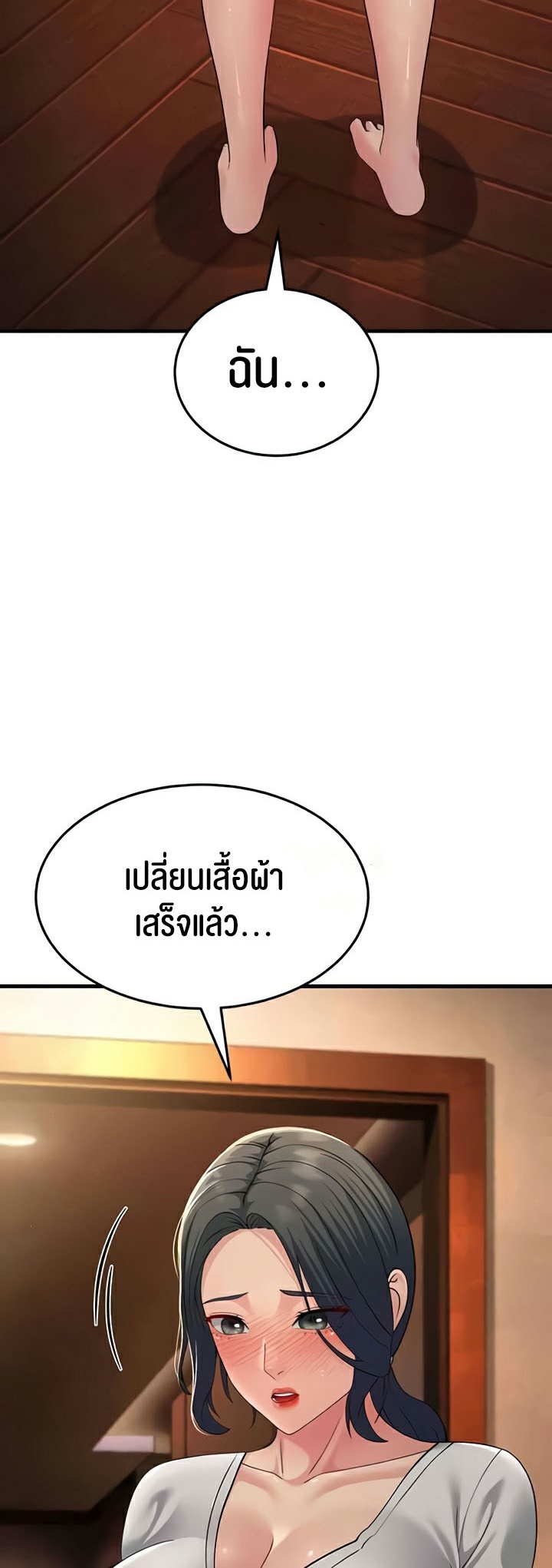 Mother-In-Law Bends to My Will – Mother-In-Law Bends to My Will – ตอนที่ 48 หน้า 39