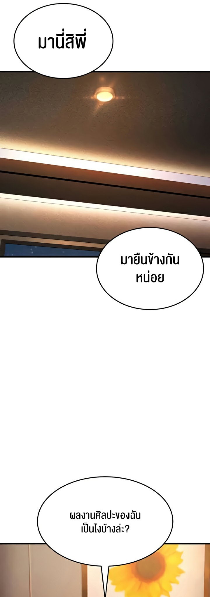Mother-In-Law Bends to My Will – Mother-In-Law Bends to My Will – ตอนที่ 48 หน้า 41