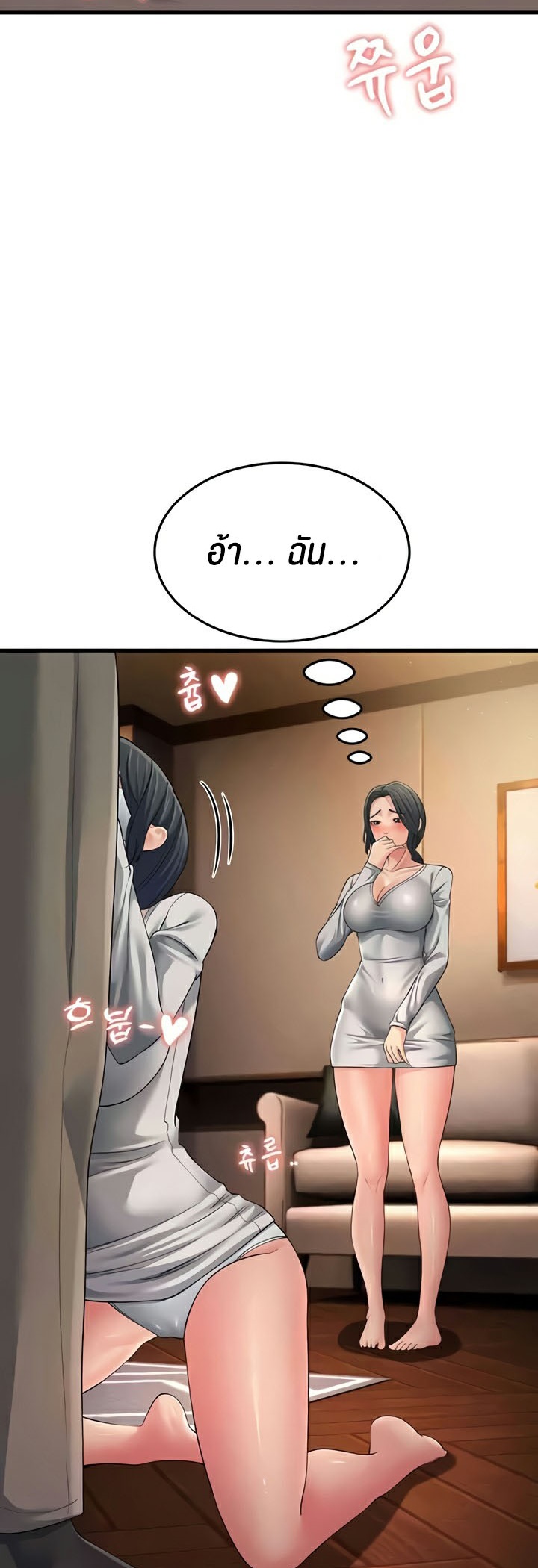 Mother-In-Law Bends to My Will – Mother-In-Law Bends to My Will – ตอนที่ 48 หน้า 60