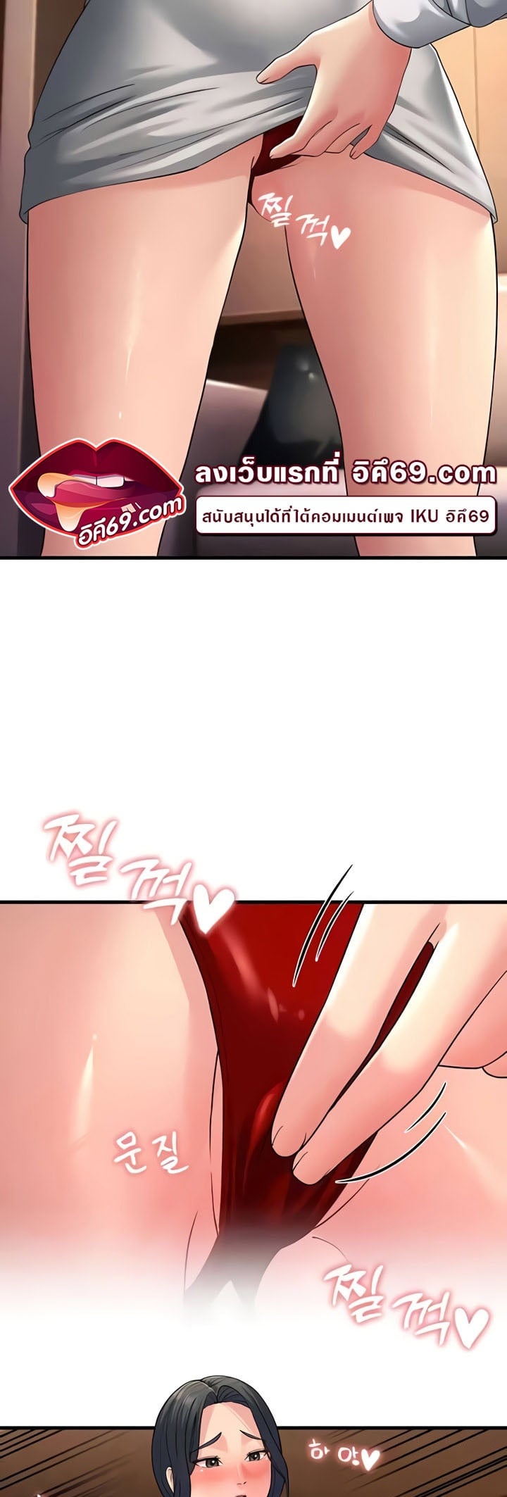 Mother-In-Law Bends to My Will – Mother-In-Law Bends to My Will – ตอนที่ 49 หน้า 4