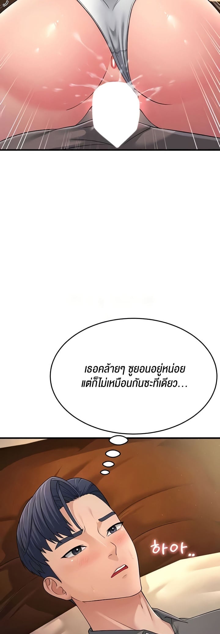 Mother-In-Law Bends to My Will – Mother-In-Law Bends to My Will – ตอนที่ 49 หน้า 23