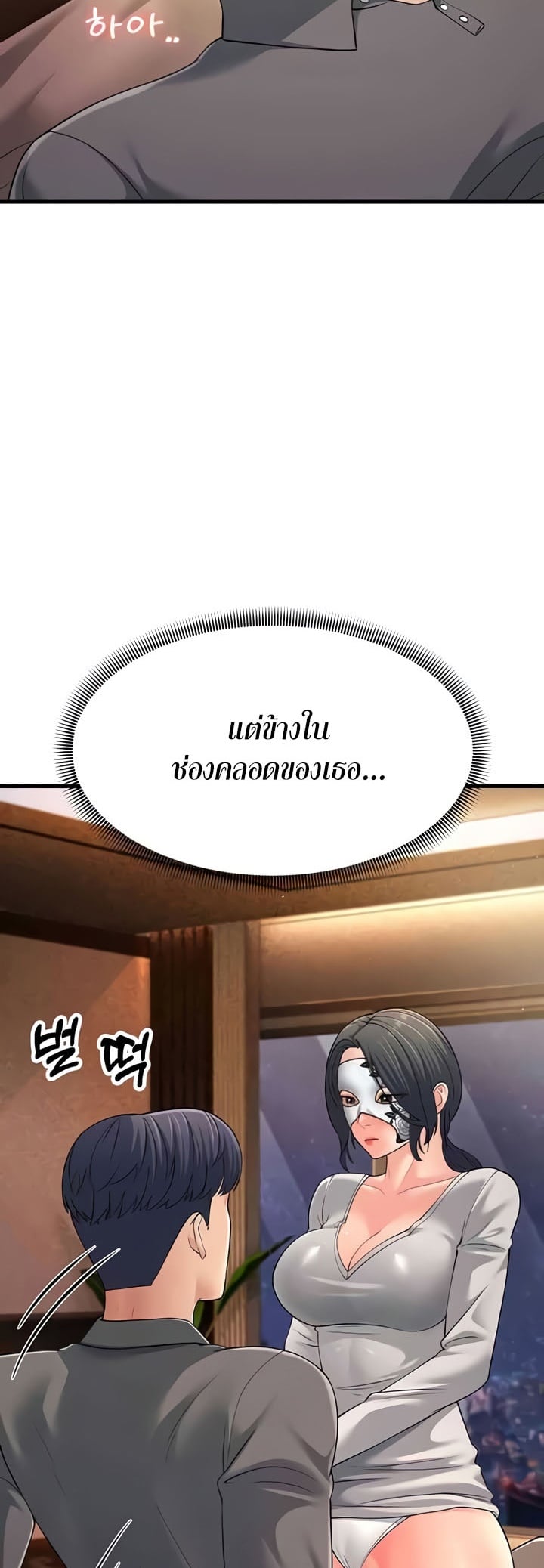 Mother-In-Law Bends to My Will – Mother-In-Law Bends to My Will – ตอนที่ 49 หน้า 24