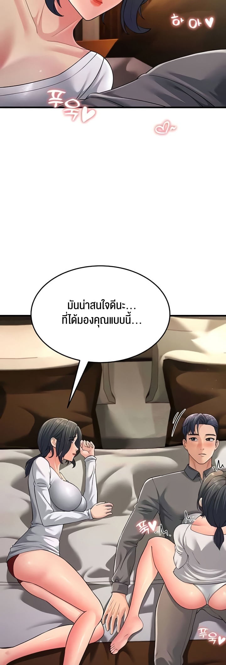 Mother-In-Law Bends to My Will – Mother-In-Law Bends to My Will – ตอนที่ 49 หน้า 30