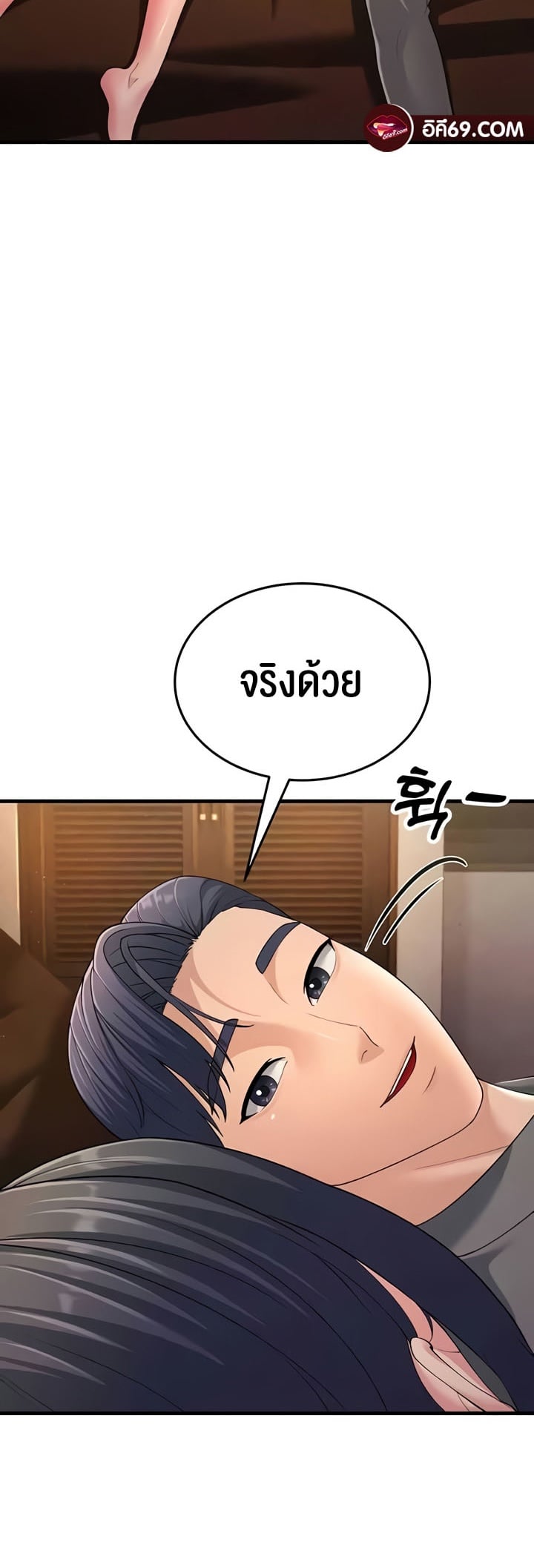 Mother-In-Law Bends to My Will – Mother-In-Law Bends to My Will – ตอนที่ 49 หน้า 31