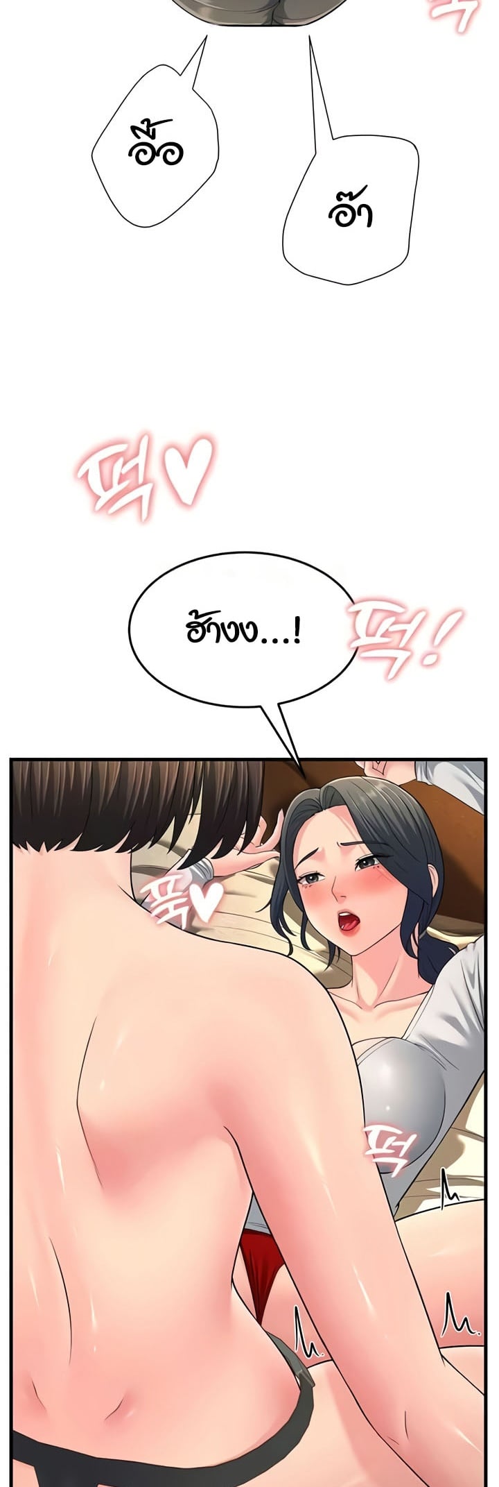 Mother-In-Law Bends to My Will – Mother-In-Law Bends to My Will – ตอนที่ 49 หน้า 47