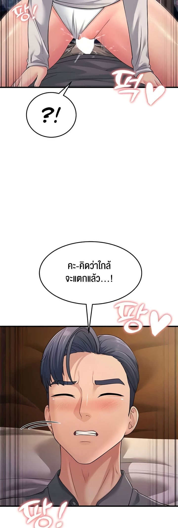 Mother-In-Law Bends to My Will – Mother-In-Law Bends to My Will – ตอนที่ 49 หน้า 52