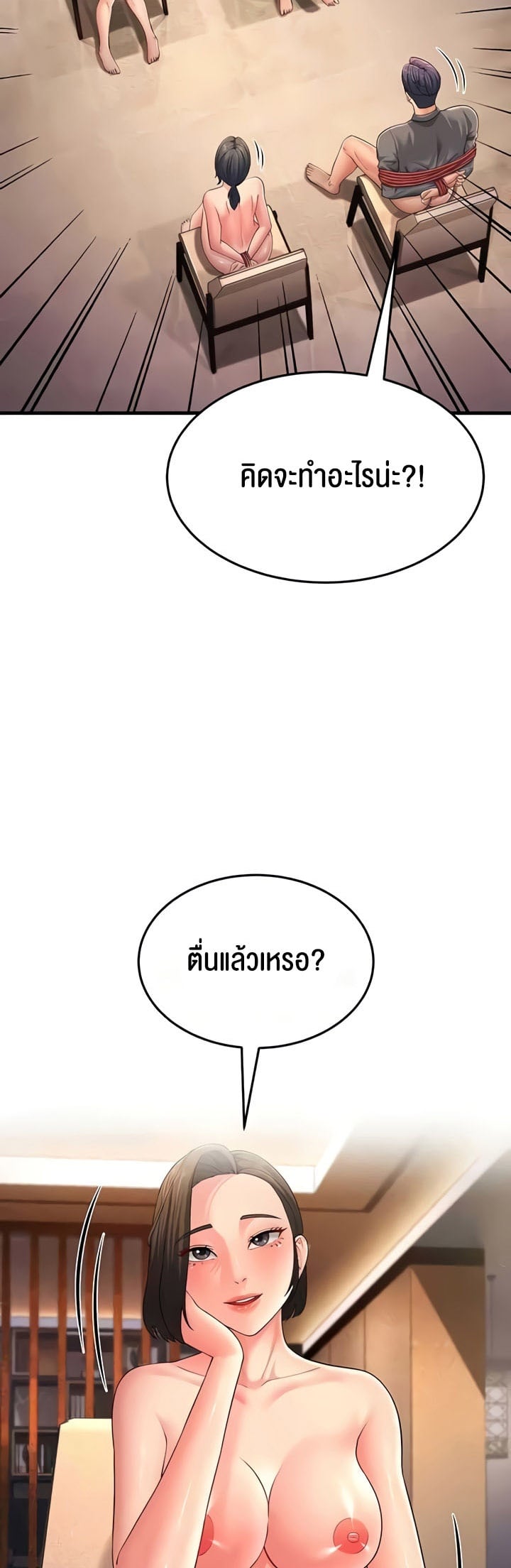Mother-In-Law Bends to My Will – Mother-In-Law Bends to My Will – ตอนที่ 49 หน้า 68