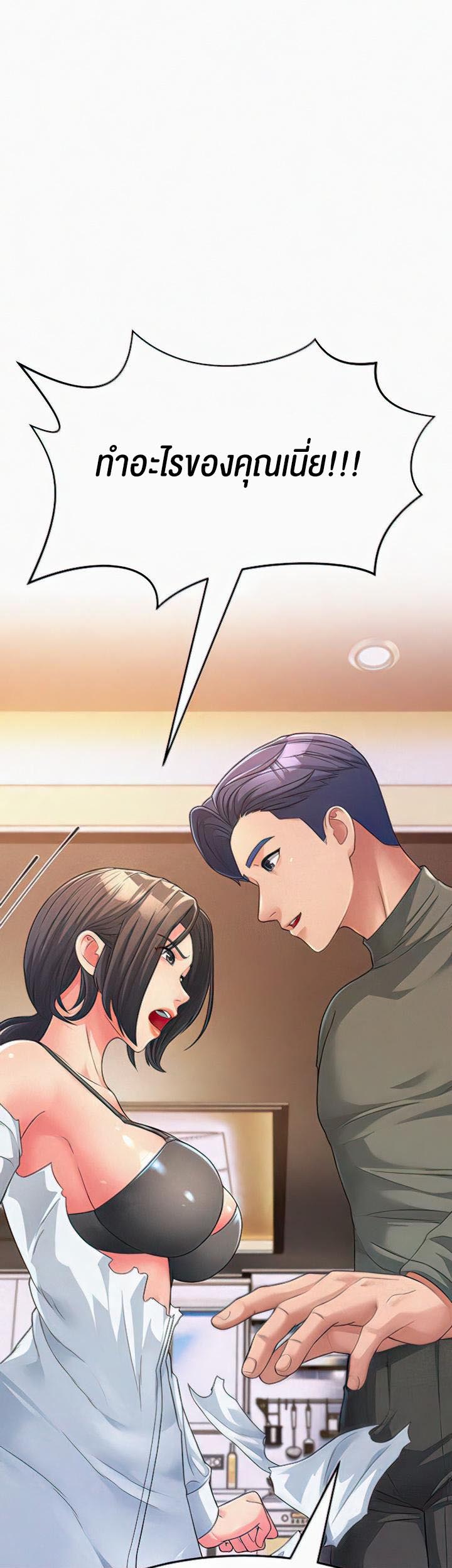 Mother-In-Law Bends to My Will – Mother-In-Law Bends to My Will – ตอนที่ 5 หน้า 9