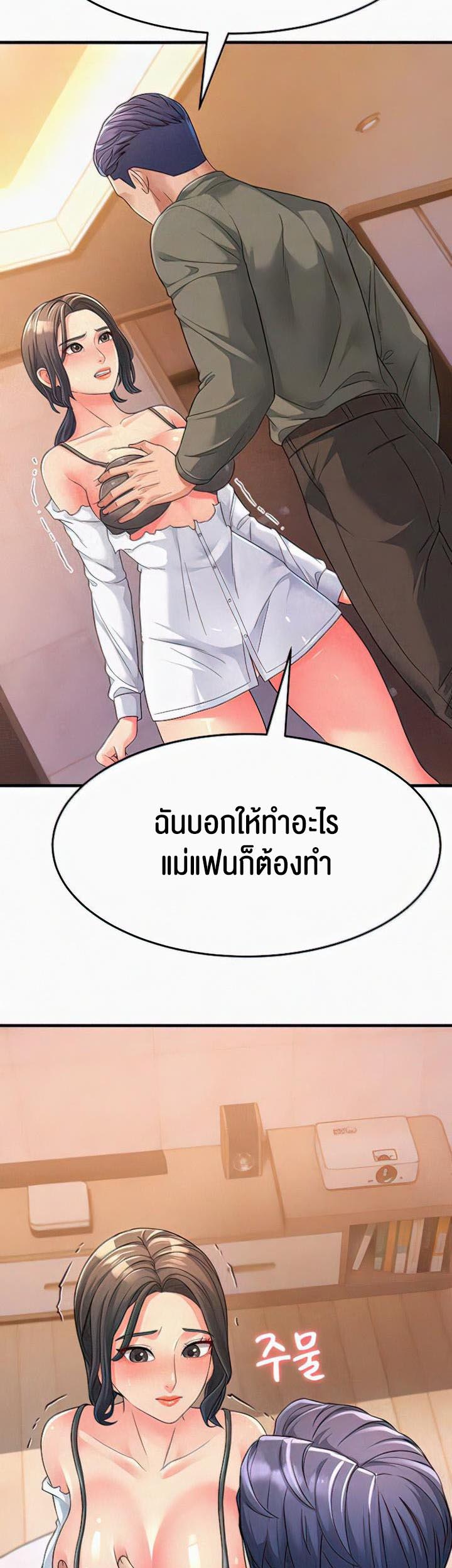 Mother-In-Law Bends to My Will – Mother-In-Law Bends to My Will – ตอนที่ 5 หน้า 11
