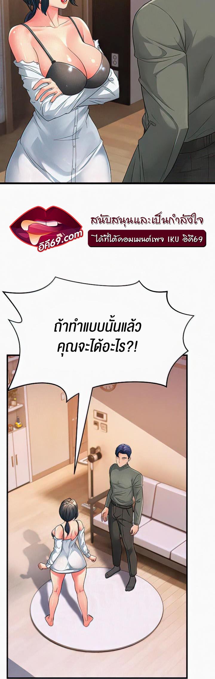 Mother-In-Law Bends to My Will – Mother-In-Law Bends to My Will – ตอนที่ 5 หน้า 14