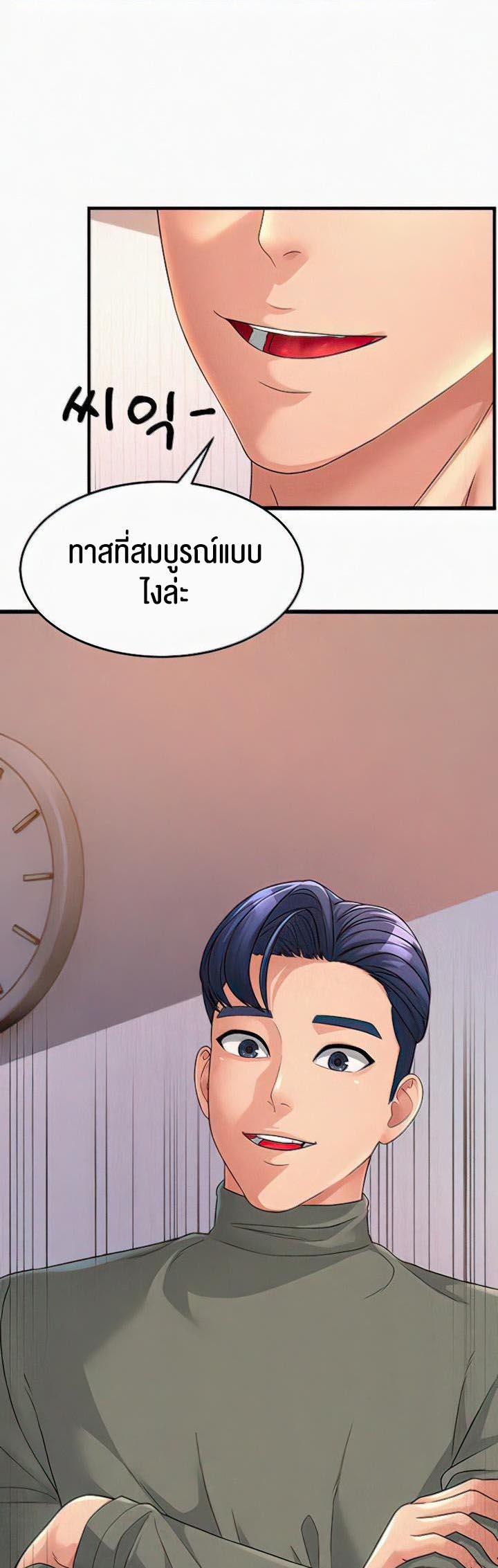 Mother-In-Law Bends to My Will – Mother-In-Law Bends to My Will – ตอนที่ 5 หน้า 15