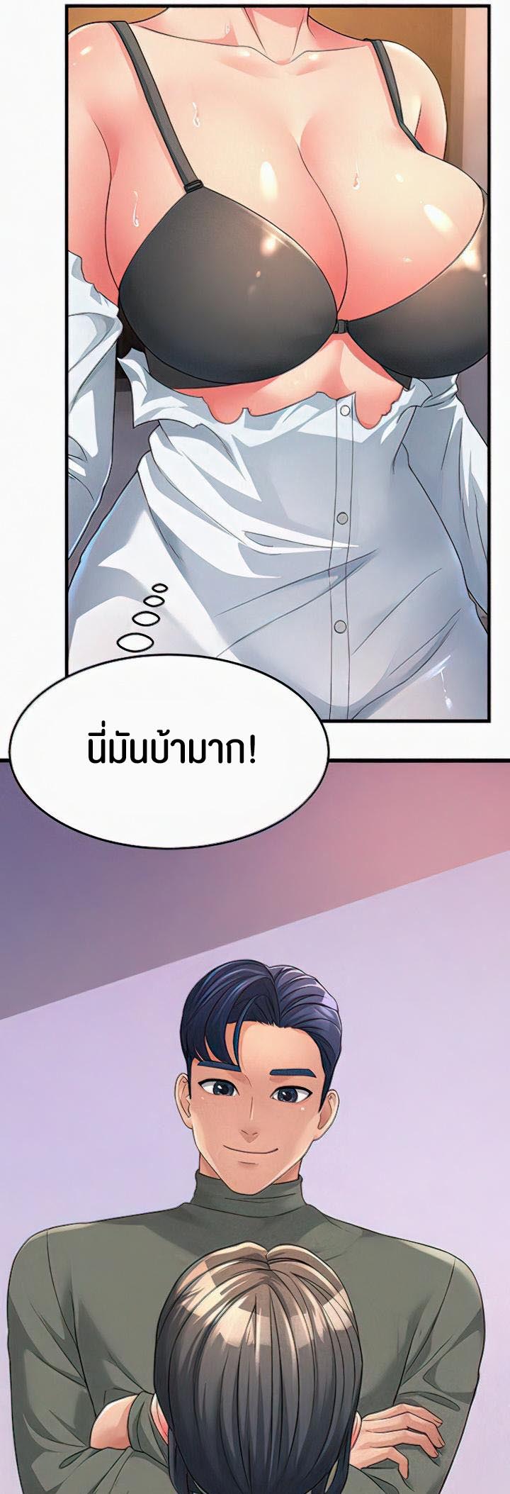 Mother-In-Law Bends to My Will – Mother-In-Law Bends to My Will – ตอนที่ 5 หน้า 17