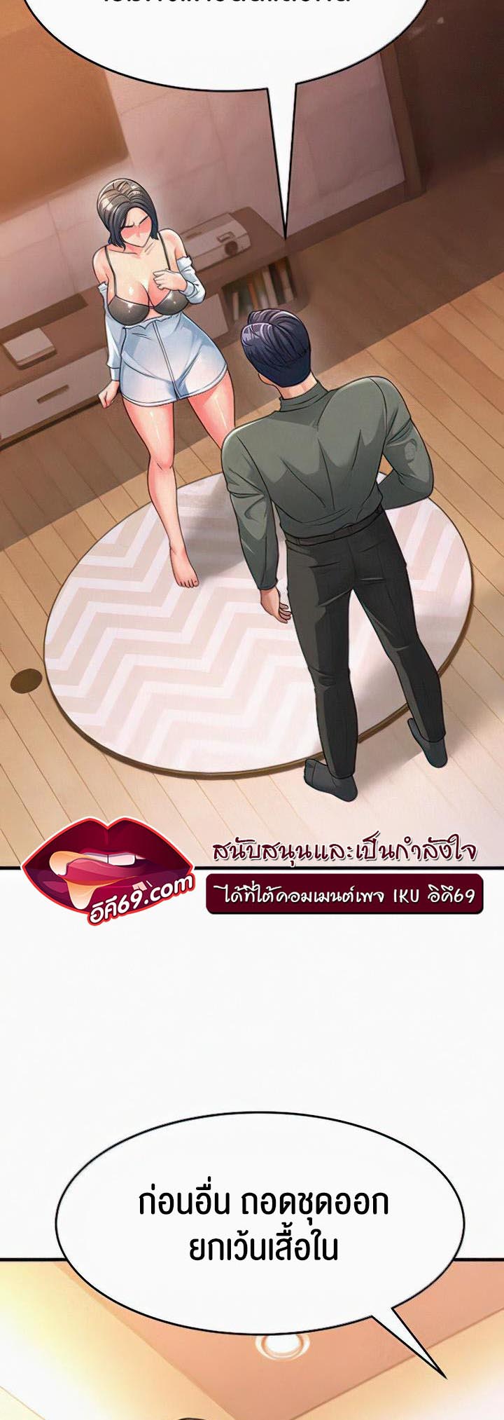 Mother-In-Law Bends to My Will – Mother-In-Law Bends to My Will – ตอนที่ 5 หน้า 30